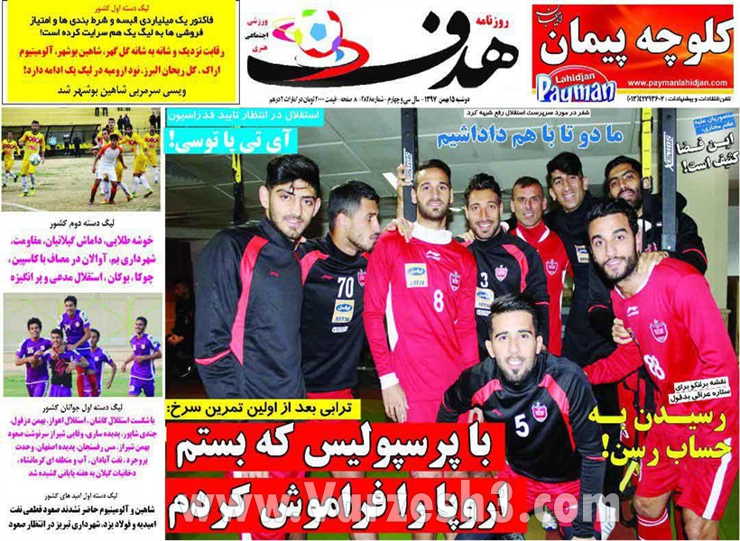  روزنامه های ورزشی