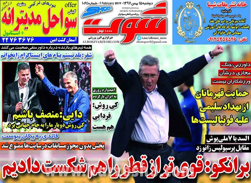  روزنامه های ورزشی