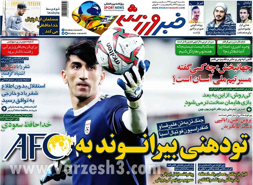  روزنامه های ورزشی