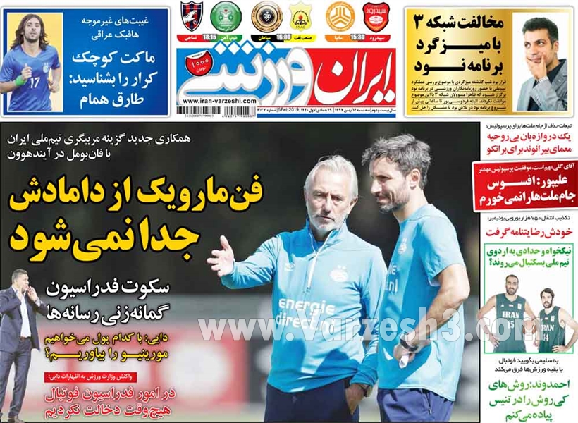  روزنامه های ورزشی