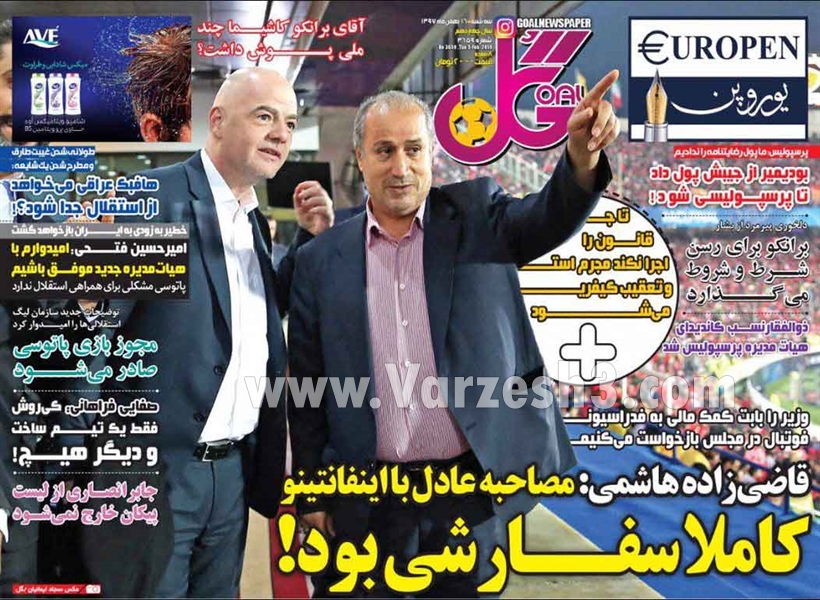  روزنامه های ورزشی