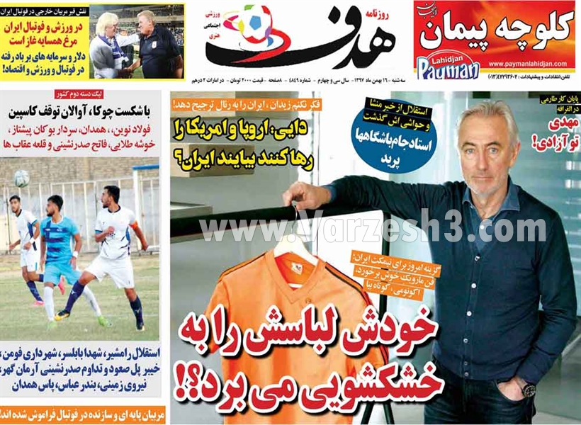  روزنامه های ورزشی