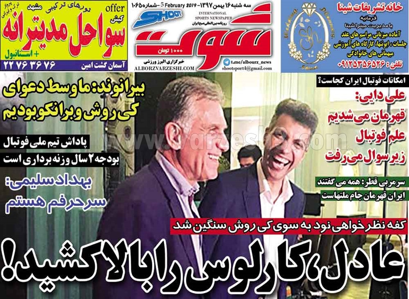  روزنامه های ورزشی