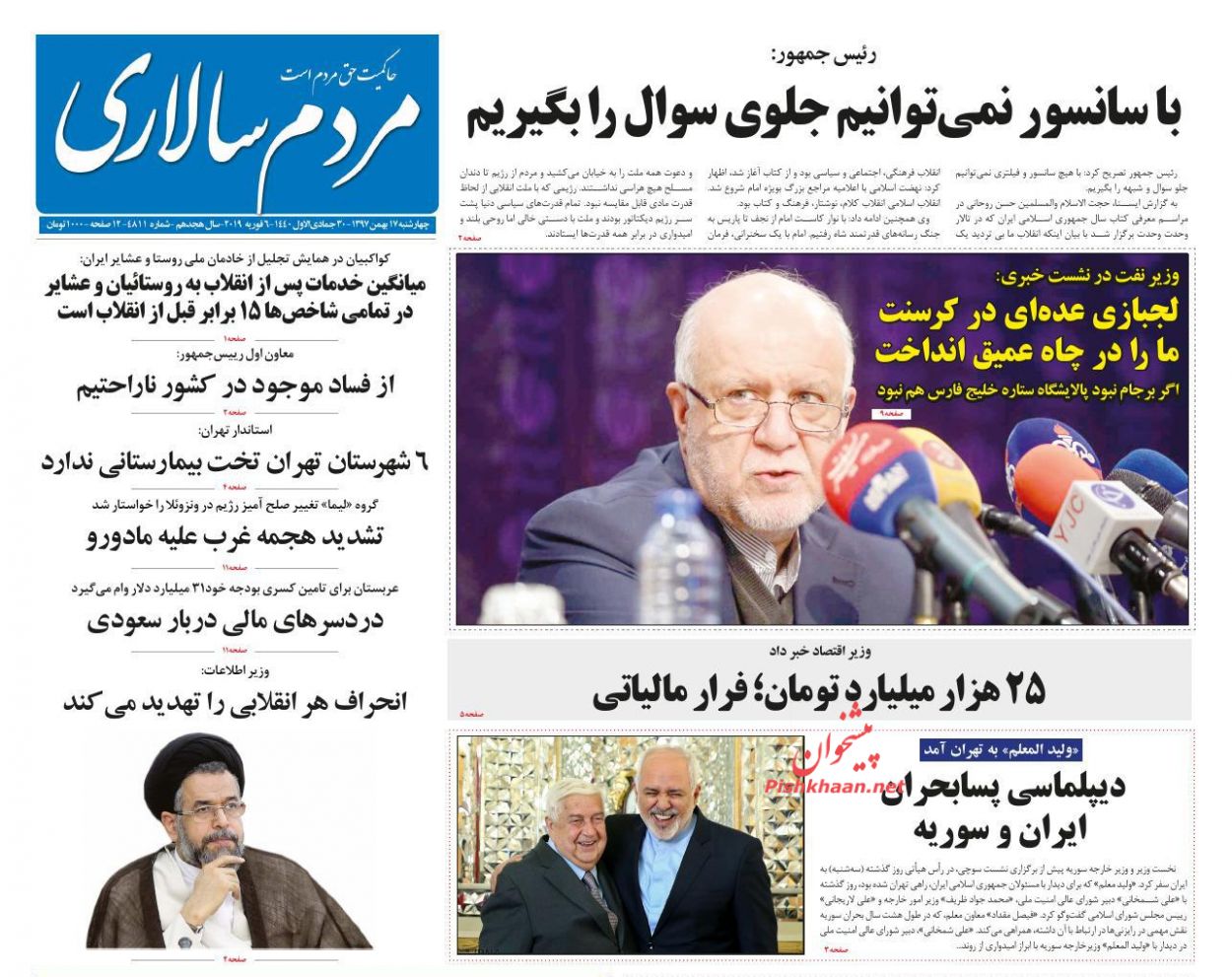  عناوین روزنامه ها 