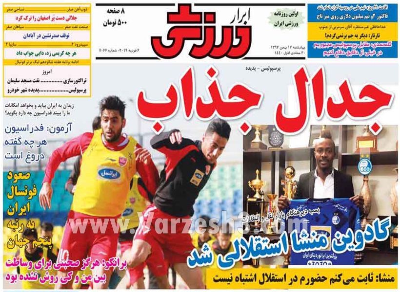  روزنامه های ورزشی