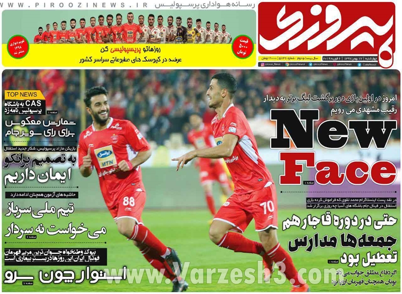  روزنامه های ورزشی