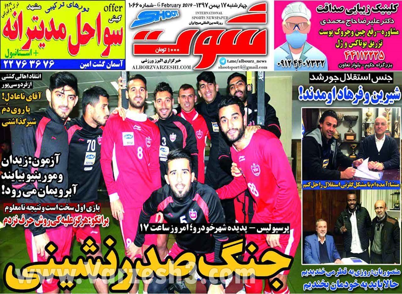  روزنامه های ورزشی