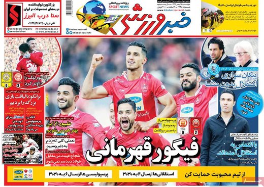  روزنامه های ورزشی