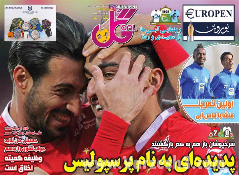 روزنامه های ورزشی