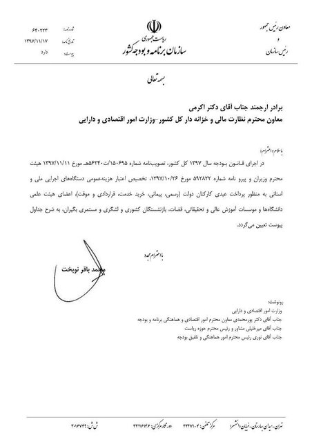 اخبار اقتصادی ,خبرهای اقتصادی ,عیدی کارکنان اخبار اقتصادی ,خبرهای اقتصادی ,عیدی کارکنان