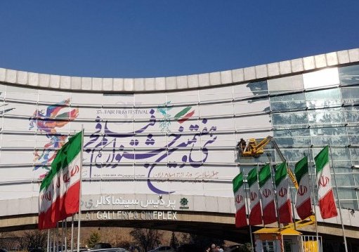 اخبار فرهنگی,خبرهای فرهنگی, جشنواره فیلم فجر اخبار فرهنگی,خبرهای فرهنگی, جشنواره فیلم فجر