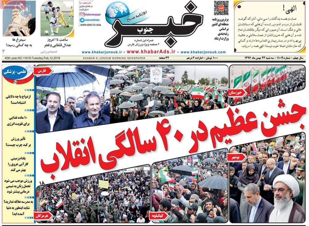  عناوین روزنامه ها 