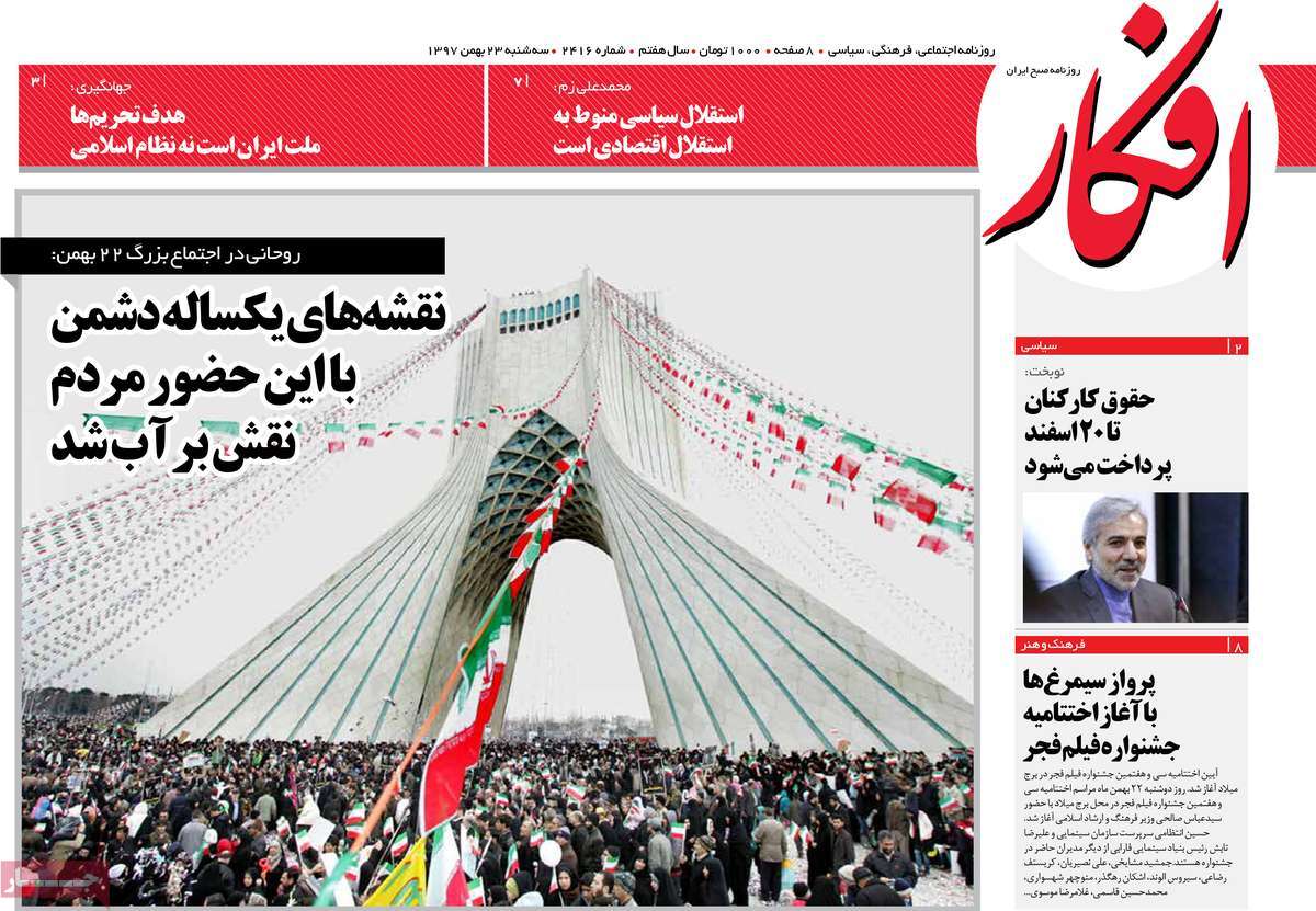  عناوین روزنامه ها 
