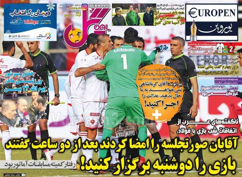  روزنامه های ورزشی