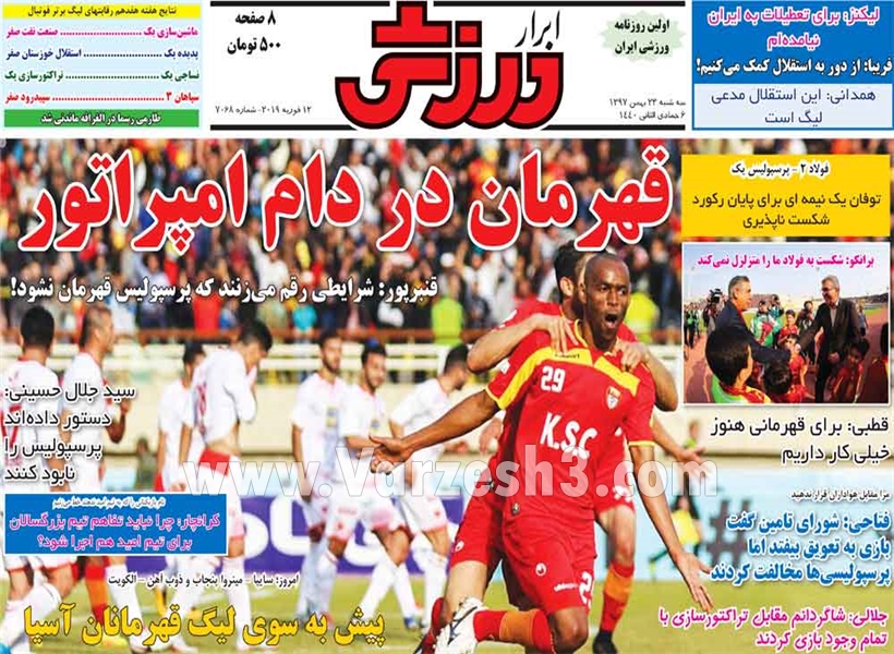  روزنامه های ورزشی