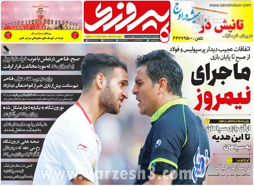  روزنامه های ورزشی