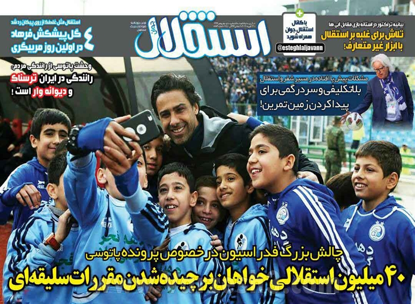  روزنامه های ورزشی