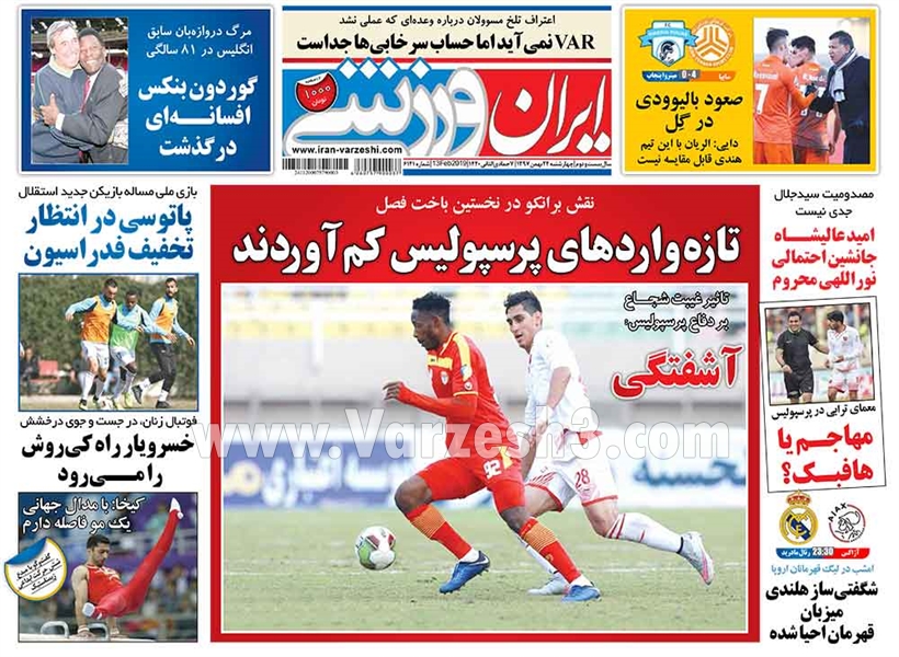  روزنامه های ورزشی