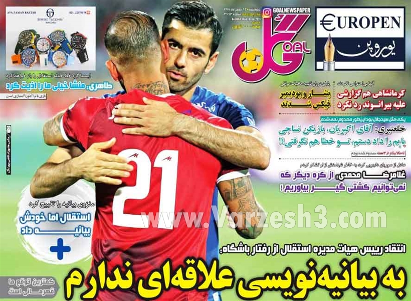  روزنامه های ورزشی