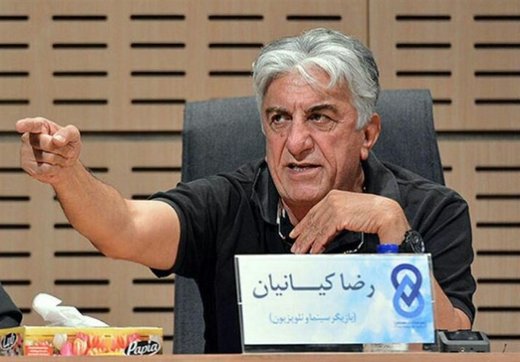 اخبار فرهنگی,خبرهای فرهنگی,رضا کیانیان اخبار فرهنگی,خبرهای فرهنگی,رضا کیانیان