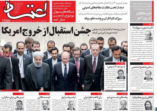  عناوین روزنامه ها 