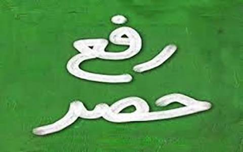 اخبارسیاسی ,خبرهای سیاسی ,حصر اخبارسیاسی ,خبرهای سیاسی ,حصر