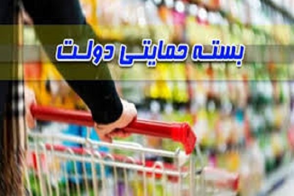  اخبار اقتصادی ,خبرهای اقتصادی , بسته حمایتی