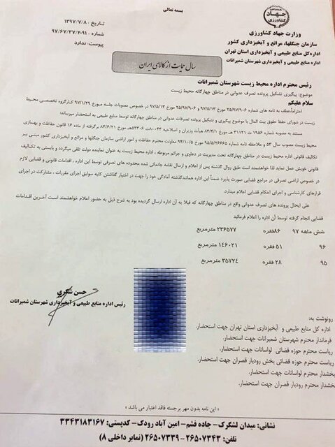 اخباراجتماعی ,خبرهای اجتماعی , زمینخواران شمال اخبار اجتماعی ,خبرهای اجتماعی, زمینخواران شمال