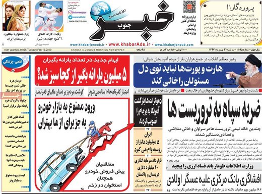  عناوین روزنامه ها 