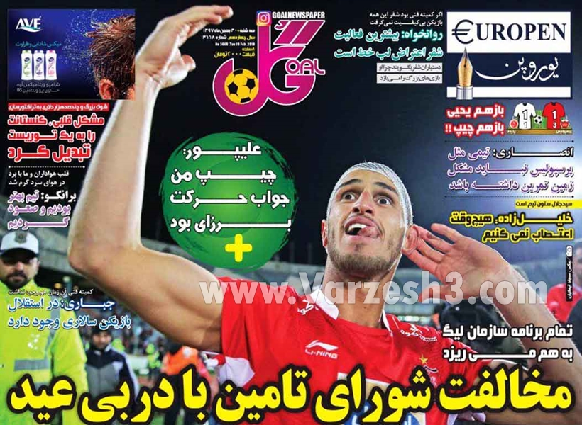  روزنامه های ورزشی