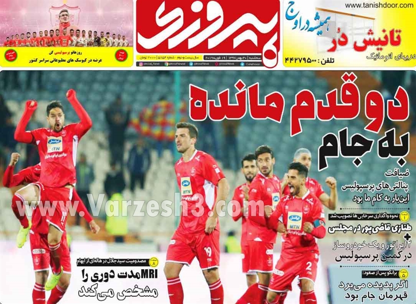  روزنامه های ورزشی