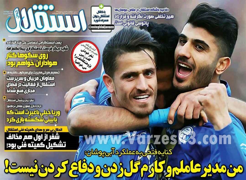  روزنامه های ورزشی