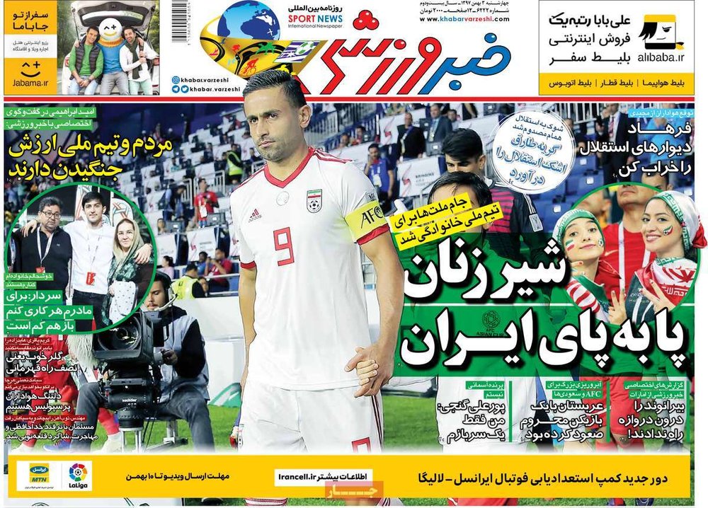  روزنامه های ورزشی
