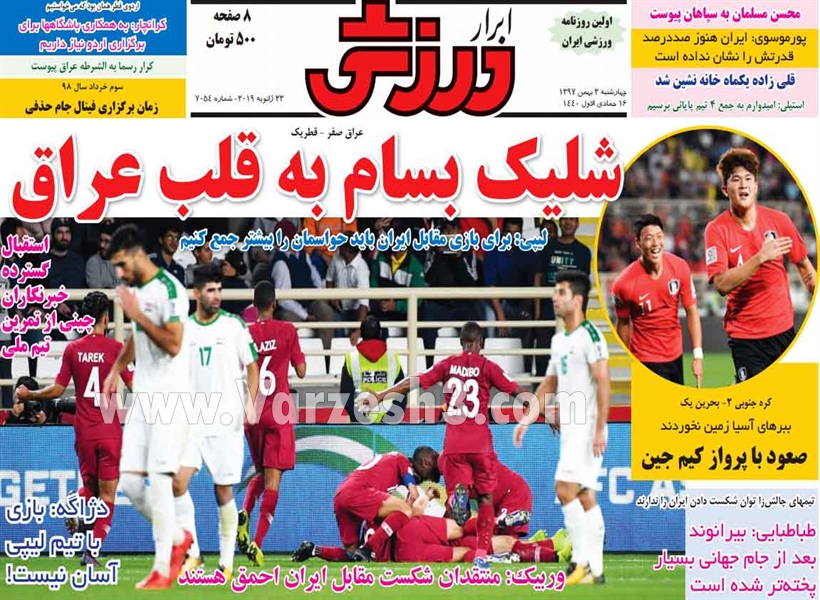  روزنامه های ورزشی