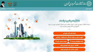 اخباراجتماعی ,خبرهای اجتماعی ,شهرداری اخبار اجتماعی ,خبرهای اجتماعی,شهرداری