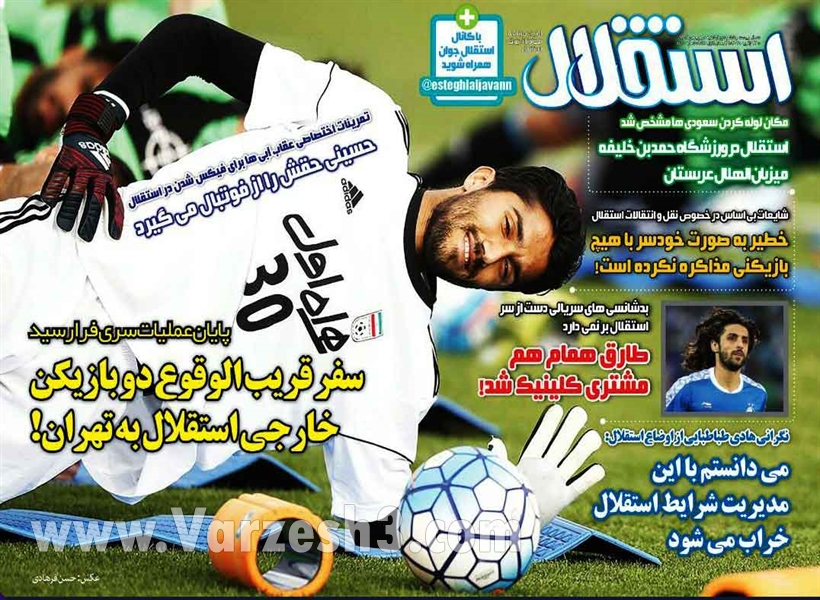  روزنامه های ورزشی