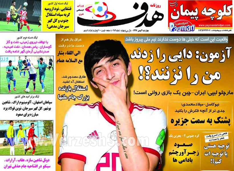  روزنامه های ورزشی