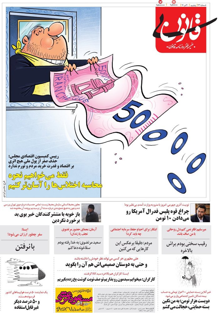 اخبار اقتصادی ,خبرهای اقتصادی ,حذف صفر از پول ملی اخبار اقتصادی ,خبرهای اقتصادی ,حذف صفر از پول ملی