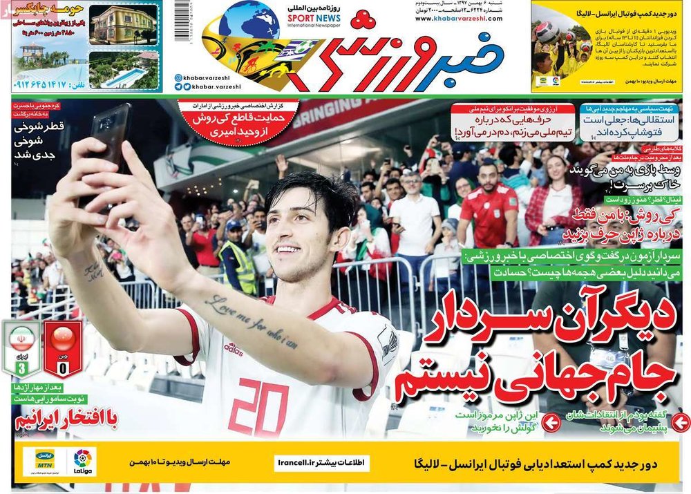  روزنامه های ورزشی