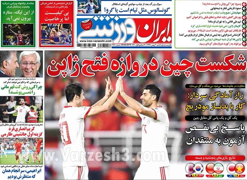  روزنامه های ورزشی