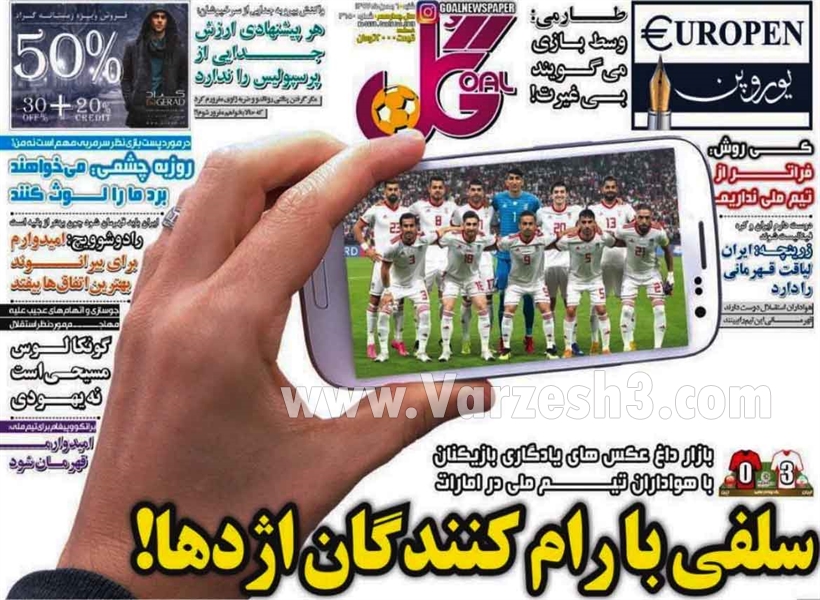  روزنامه های ورزشی