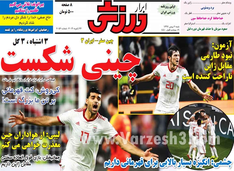  روزنامه های ورزشی