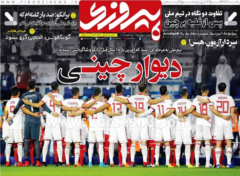  روزنامه های ورزشی