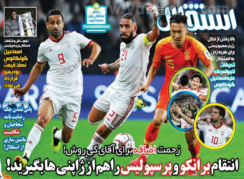  روزنامه های ورزشی