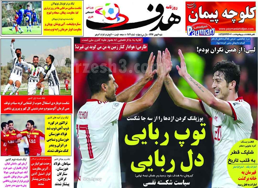  روزنامه های ورزشی