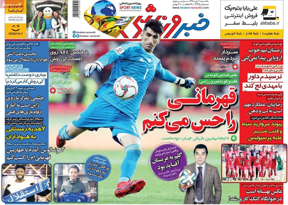  روزنامه های ورزشی