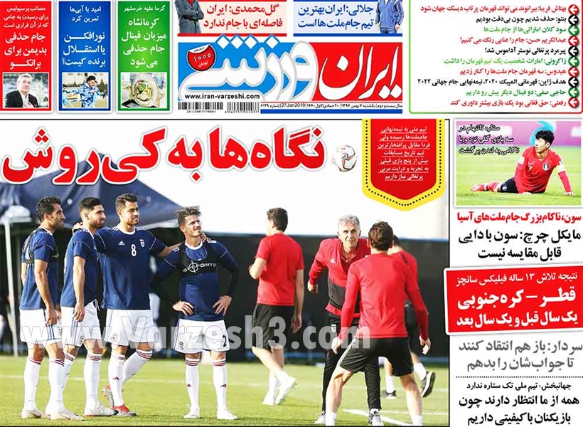  روزنامه های ورزشی