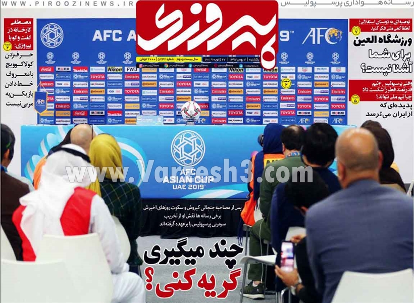  روزنامه های ورزشی