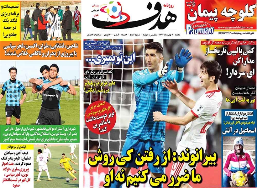  روزنامه های ورزشی