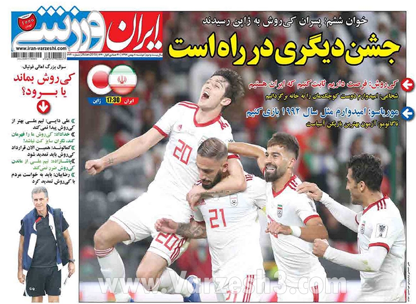  روزنامه های ورزشی
